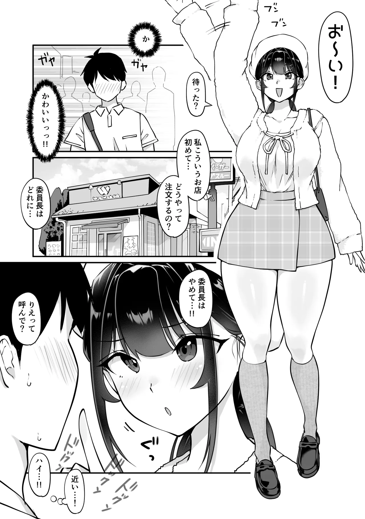 匿名性交BOX 番外編 チュートリアル上映編＆初めてのグラビア撮影編 - page35