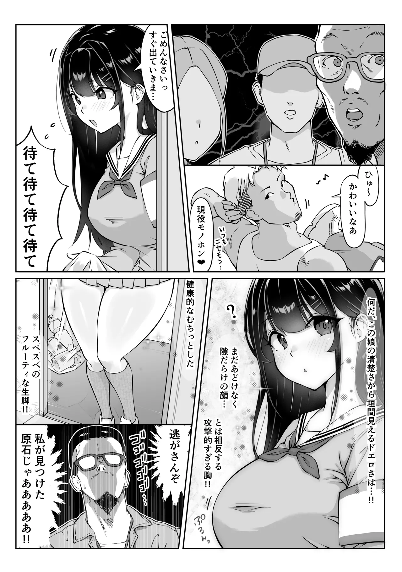 匿名性交BOX 番外編 チュートリアル上映編＆初めてのグラビア撮影編 - page4
