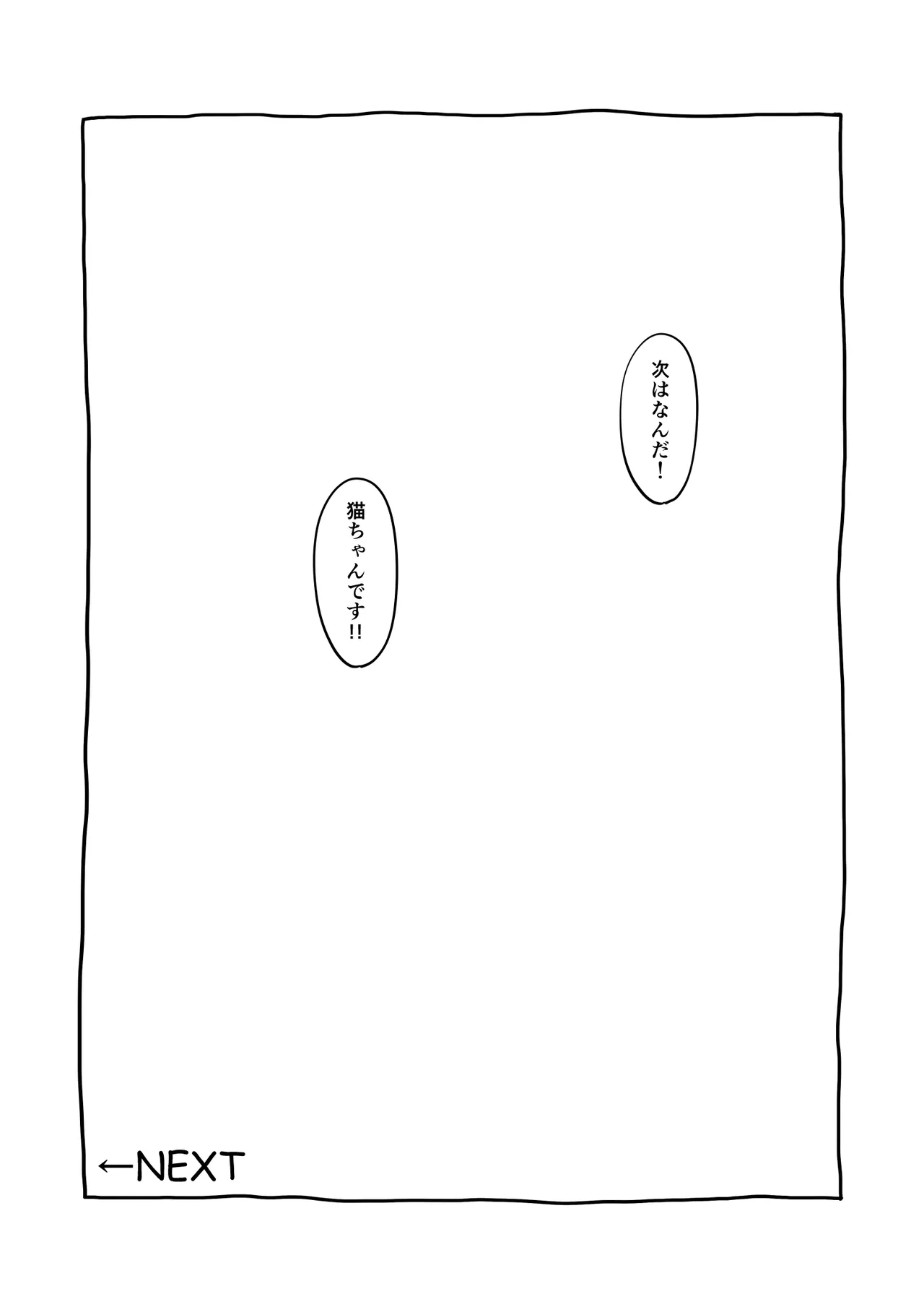 匿名性交BOX 番外編 チュートリアル上映編＆初めてのグラビア撮影編 - page45