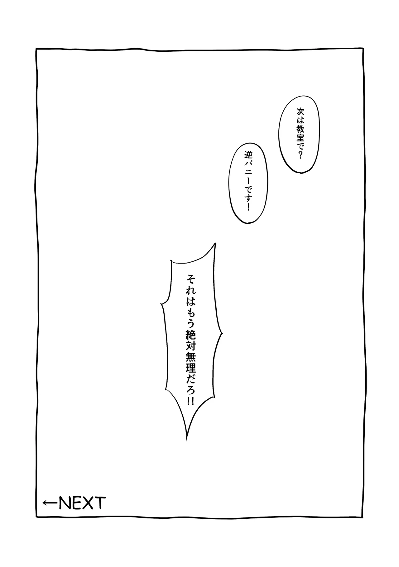 匿名性交BOX 番外編 チュートリアル上映編＆初めてのグラビア撮影編 - page51