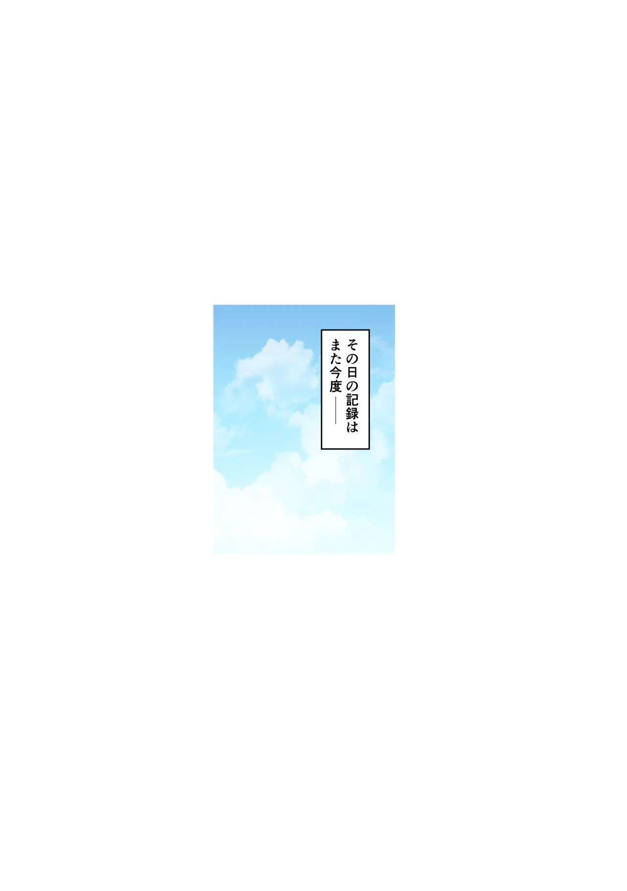 匿名性交BOX 番外編 チュートリアル上映編＆初めてのグラビア撮影編 - page58