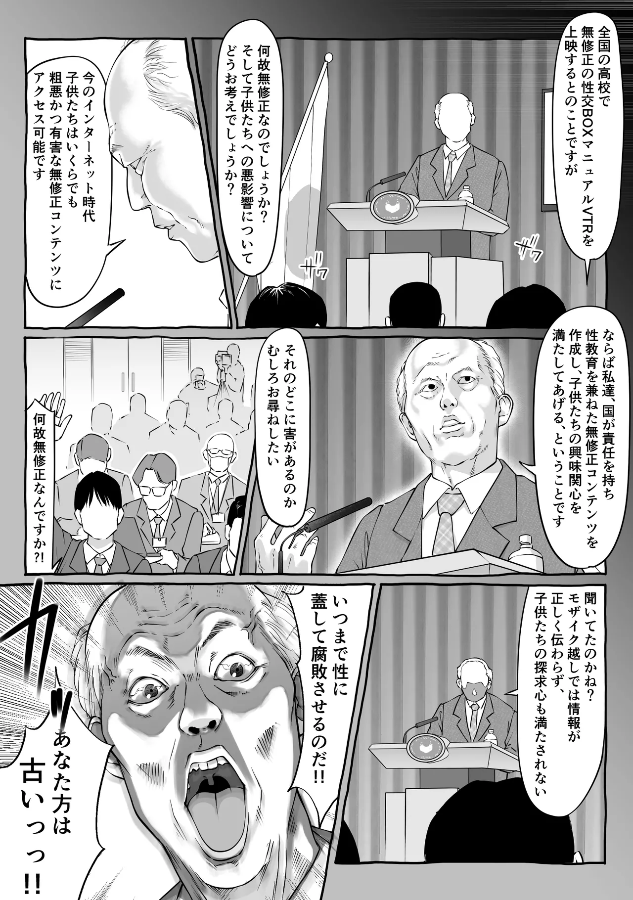 匿名性交BOX 番外編 チュートリアル上映編＆初めてのグラビア撮影編 - page8