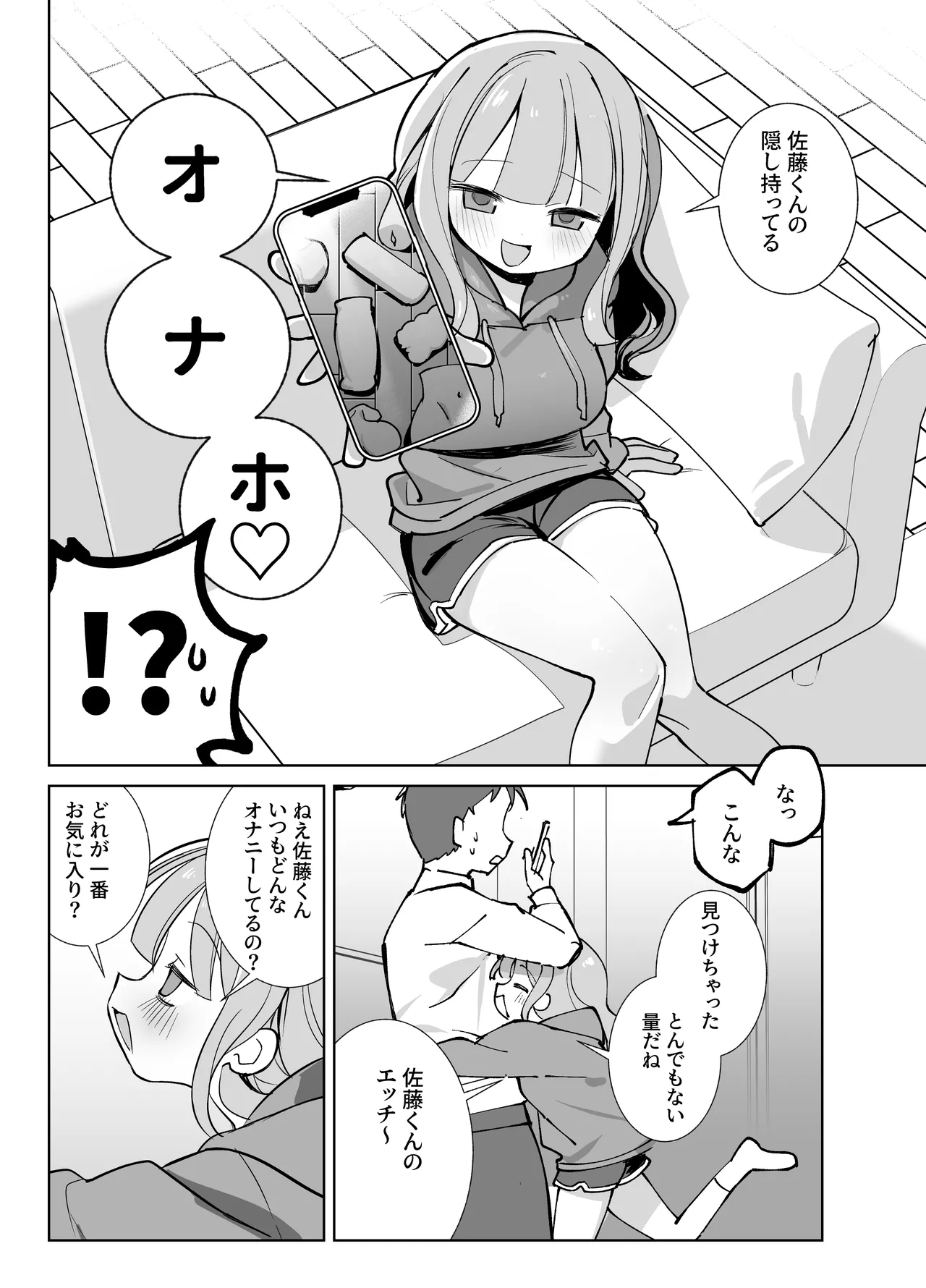 なまオナホ先輩♡ ~ヤリたがりの先輩が後輩くんを煽ったらバッコバコに犯されてめちゃくちゃ射精される話~ - page13