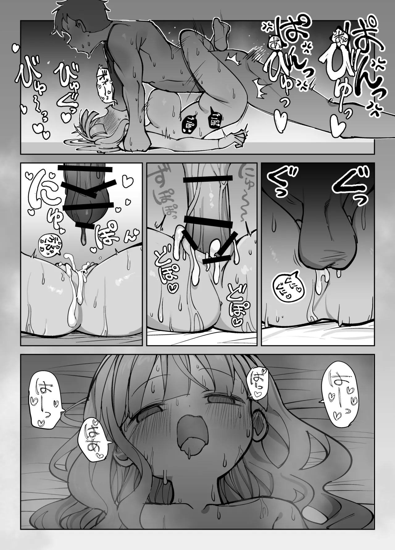 なまオナホ先輩♡ ~ヤリたがりの先輩が後輩くんを煽ったらバッコバコに犯されてめちゃくちゃ射精される話~ - page37