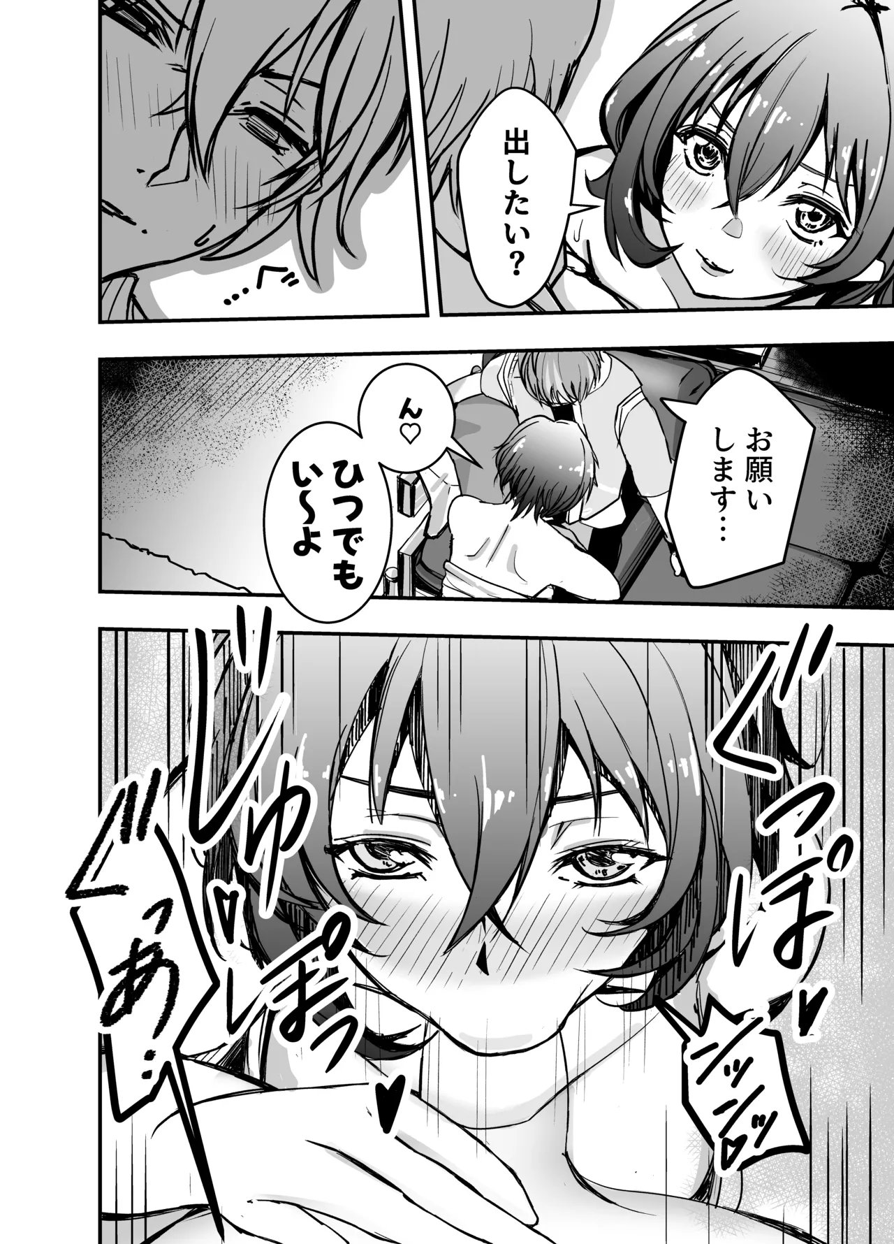 今日はどっちのへやでする? - page13