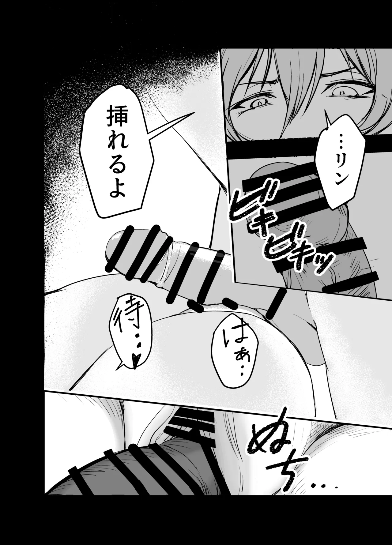 今日はどっちのへやでする? - page21