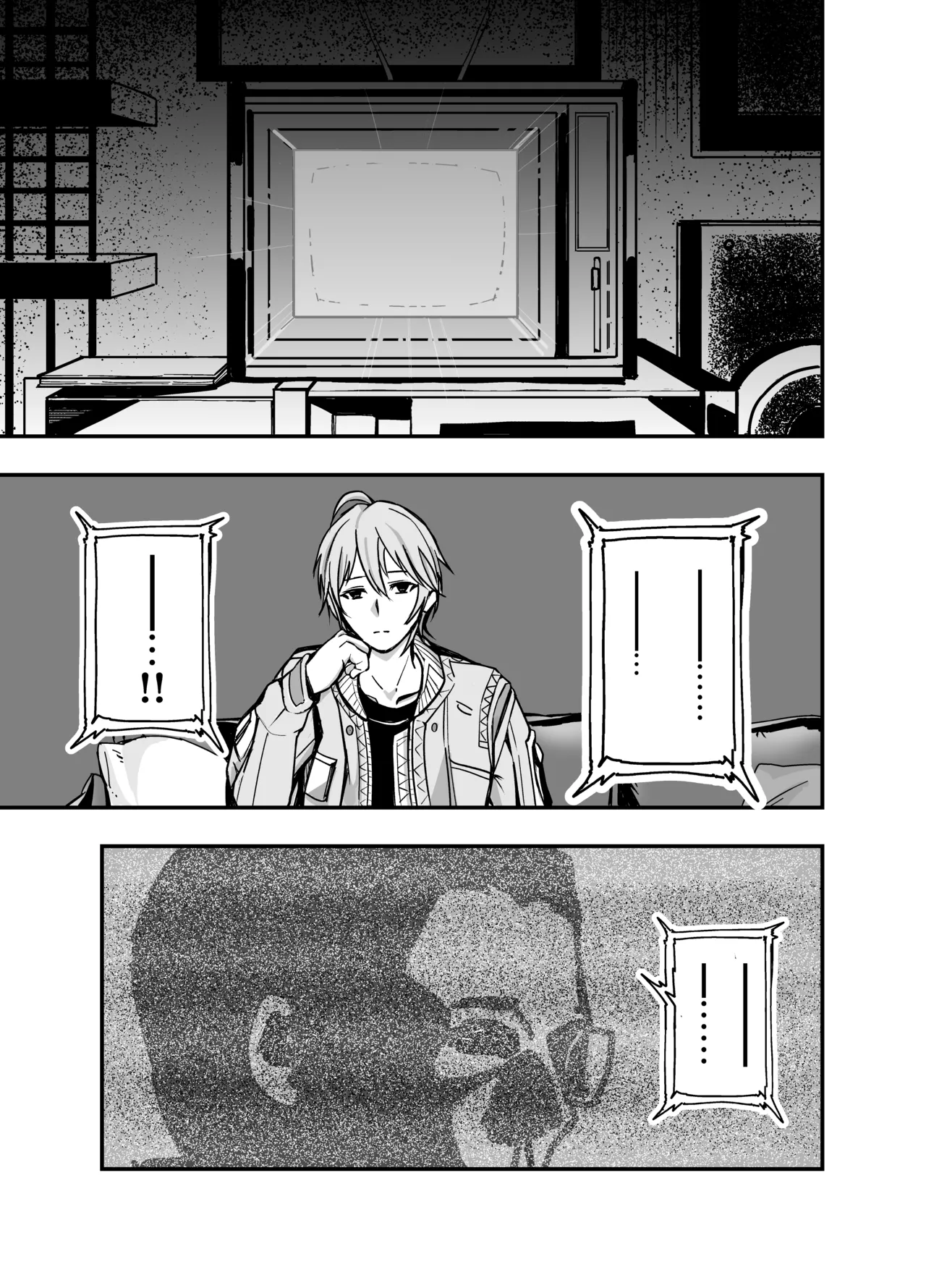 今日はどっちのへやでする? - page4