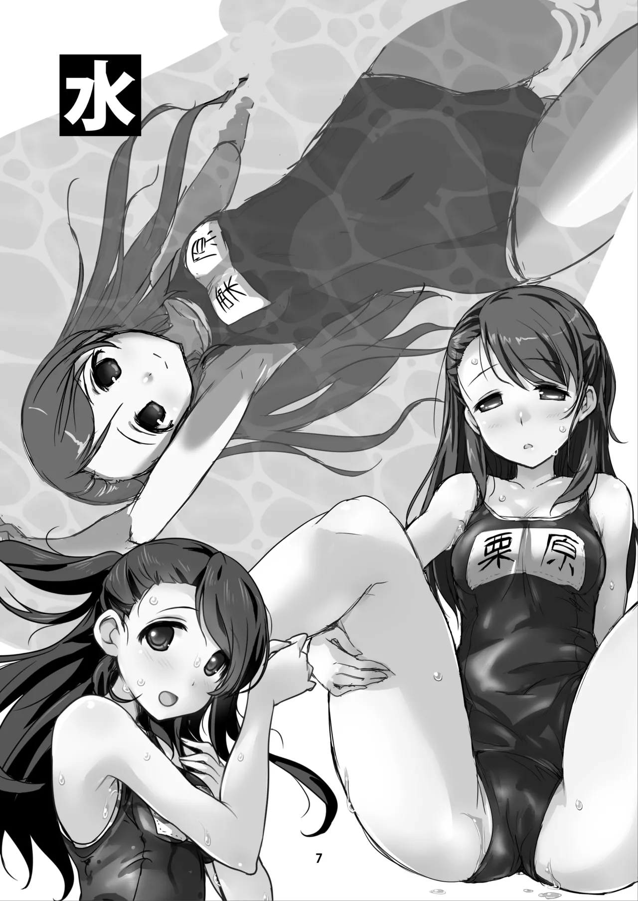 なぎなた企画 シンステ6 ネネネクタ - page7