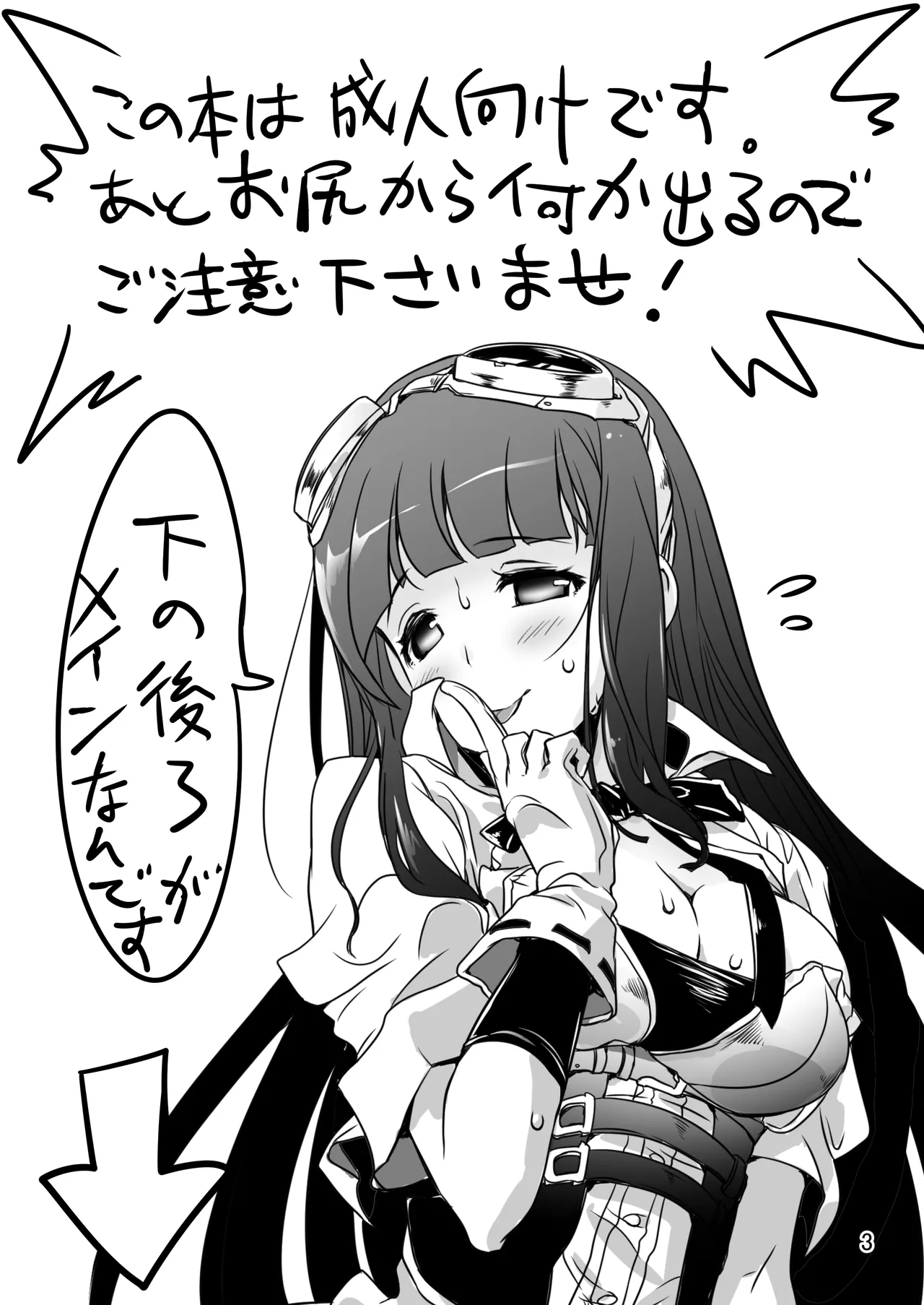 なぎなた企画_c93_ジェシカコピー本 - page3