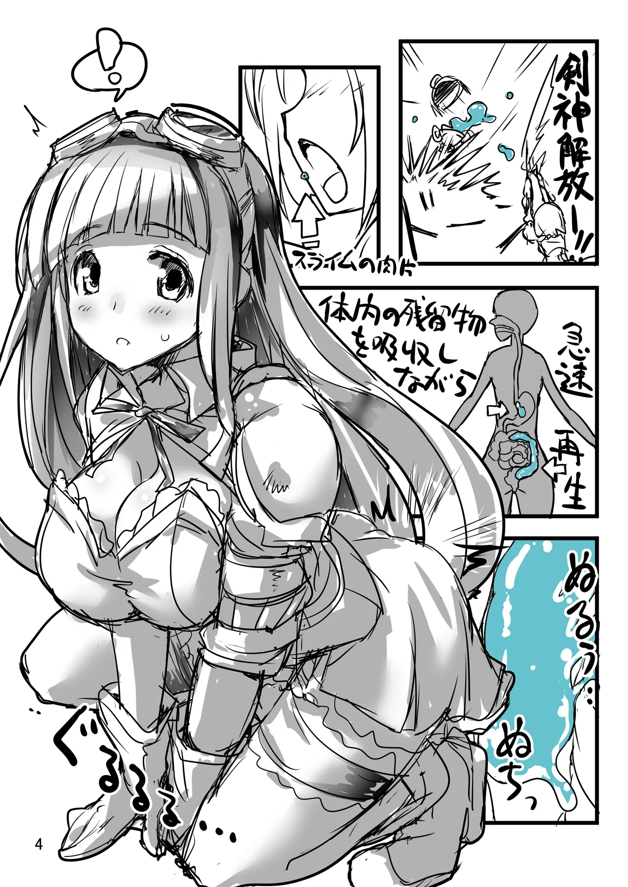 なぎなた企画_c93_ジェシカコピー本 - page4