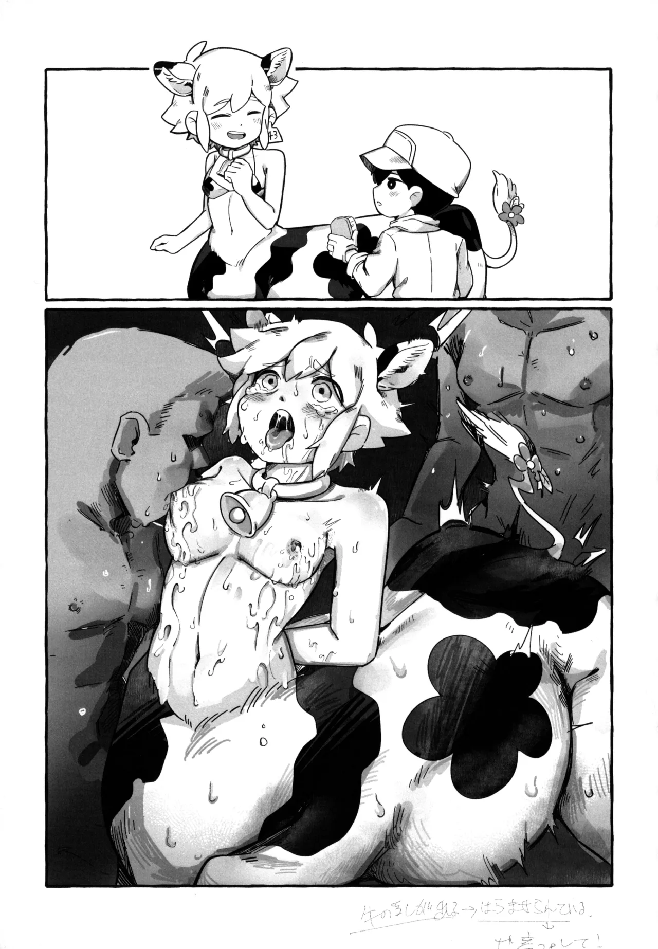バジ虐れんしう帳 - page27