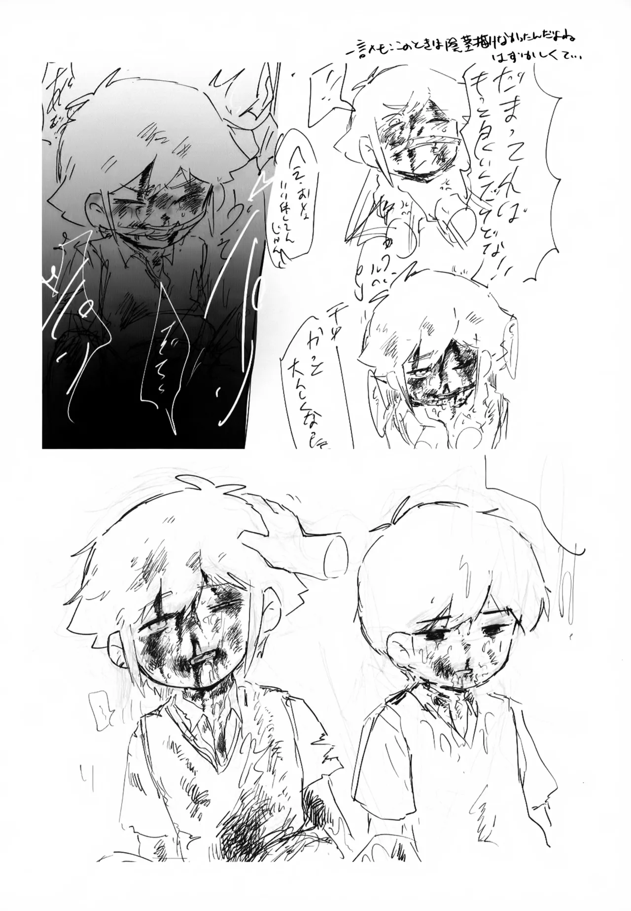 バジ虐れんしう帳 - page40