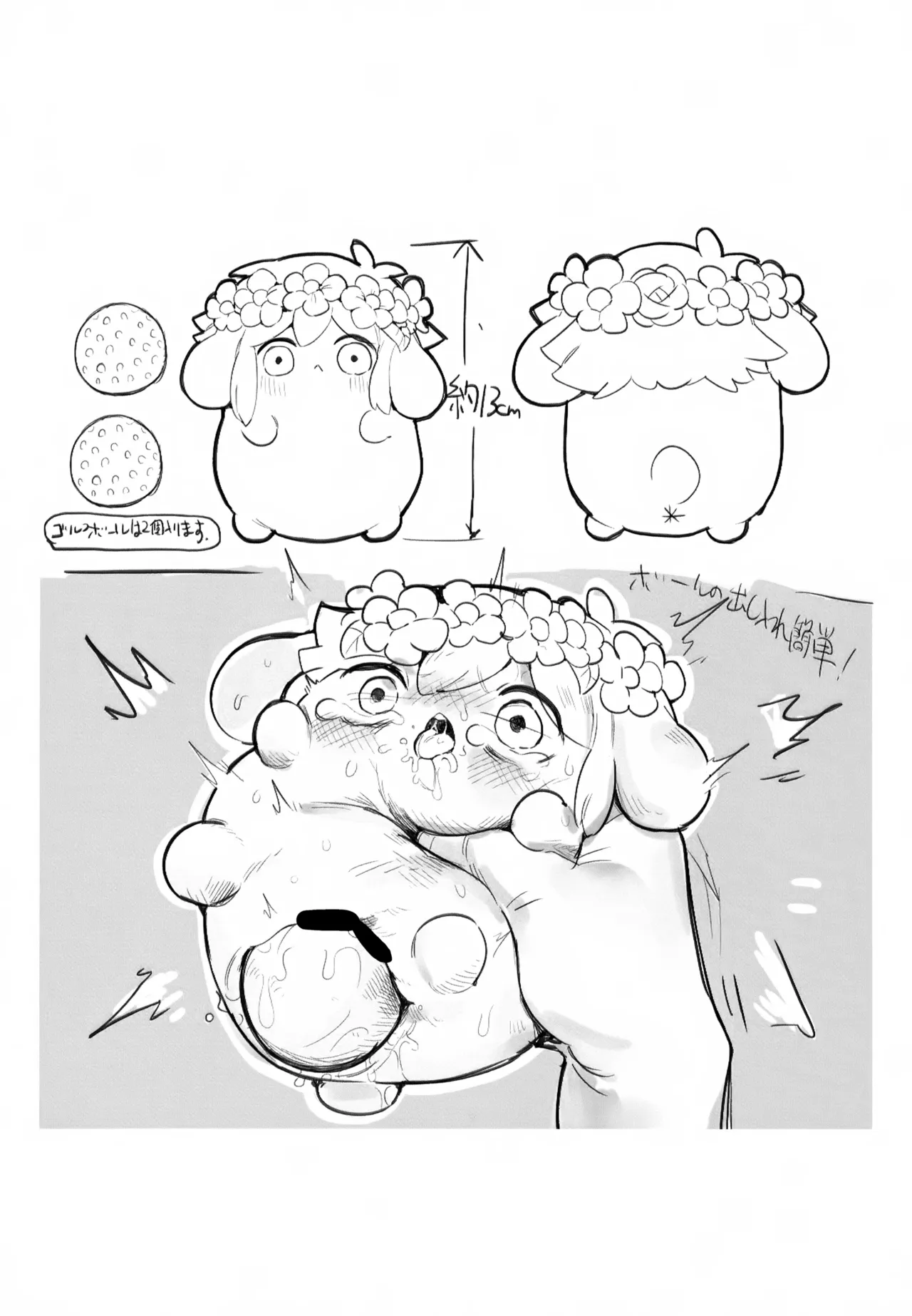 バジ虐れんしう帳 - page41