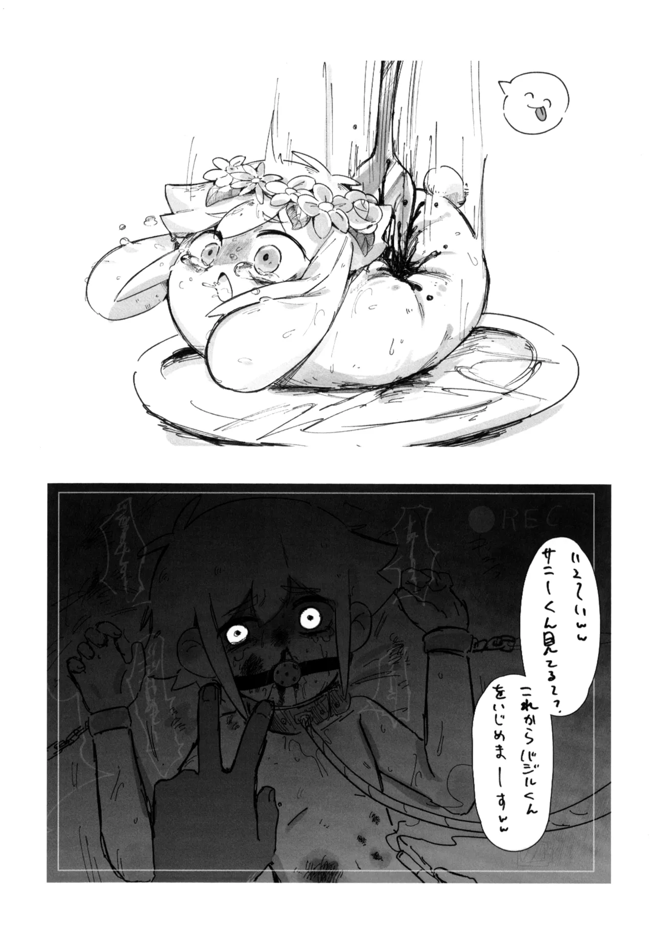 バジ虐れんしう帳 - page43