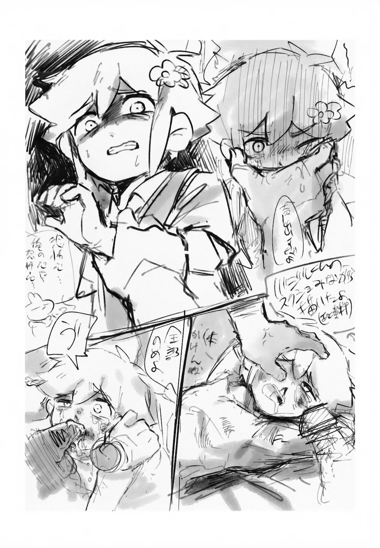 バジ虐れんしう帳 - page46