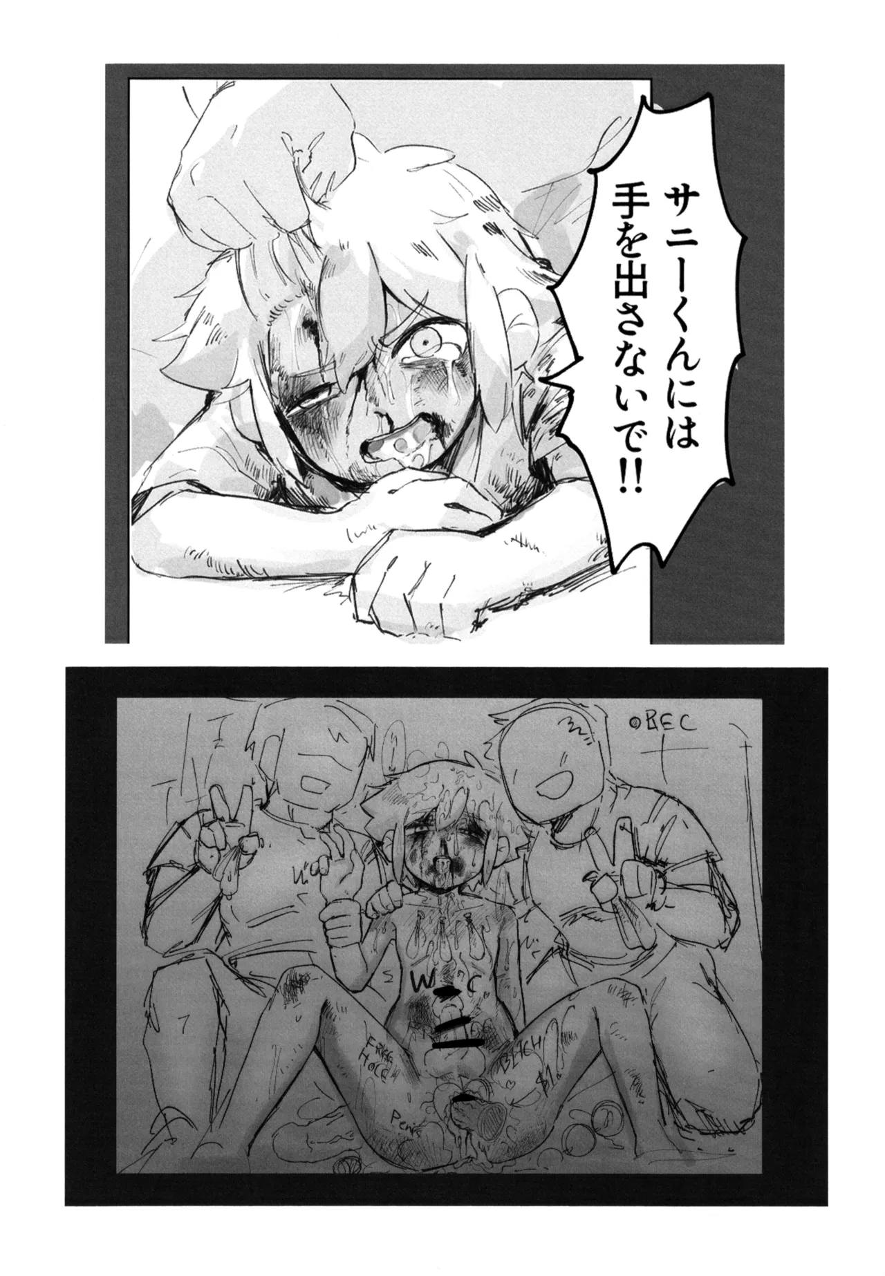 バジ虐れんしう帳 - page47