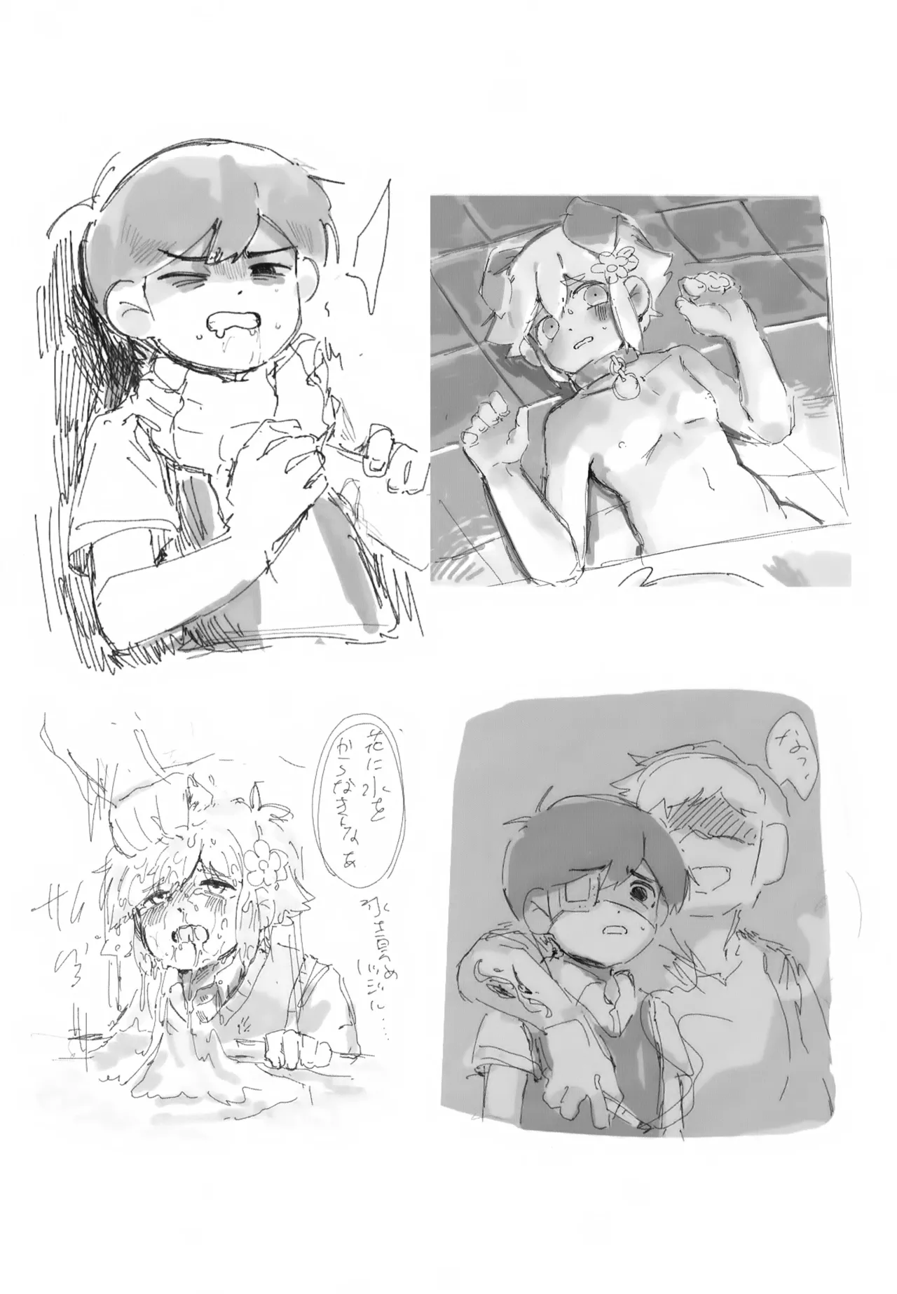 バジ虐れんしう帳 - page55