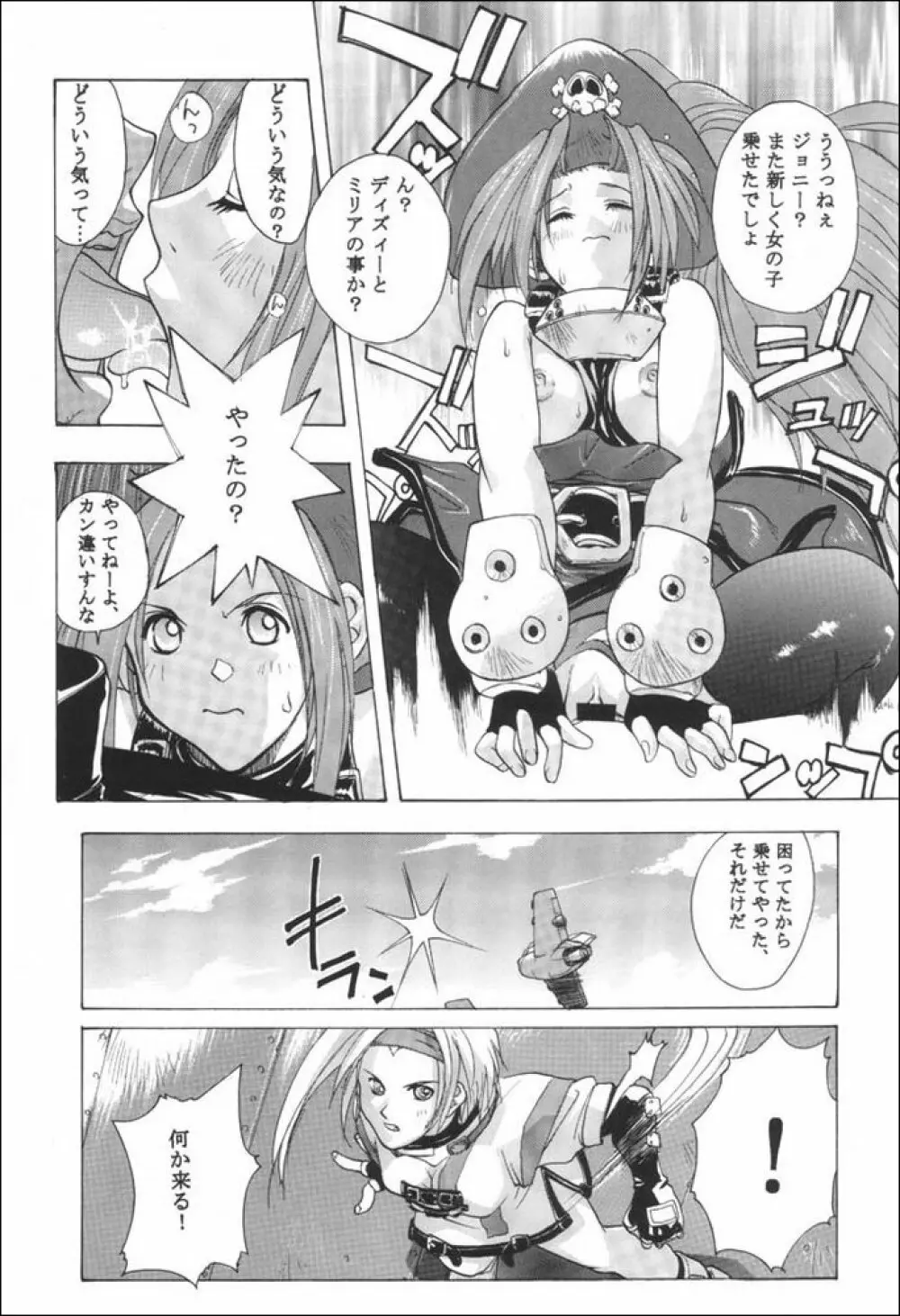 GROOVY GIRLS X-RATED - page6