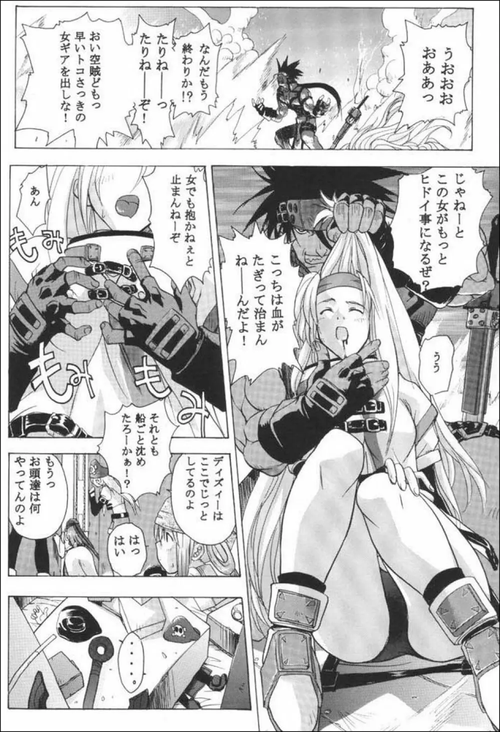GROOVY GIRLS X-RATED - page9