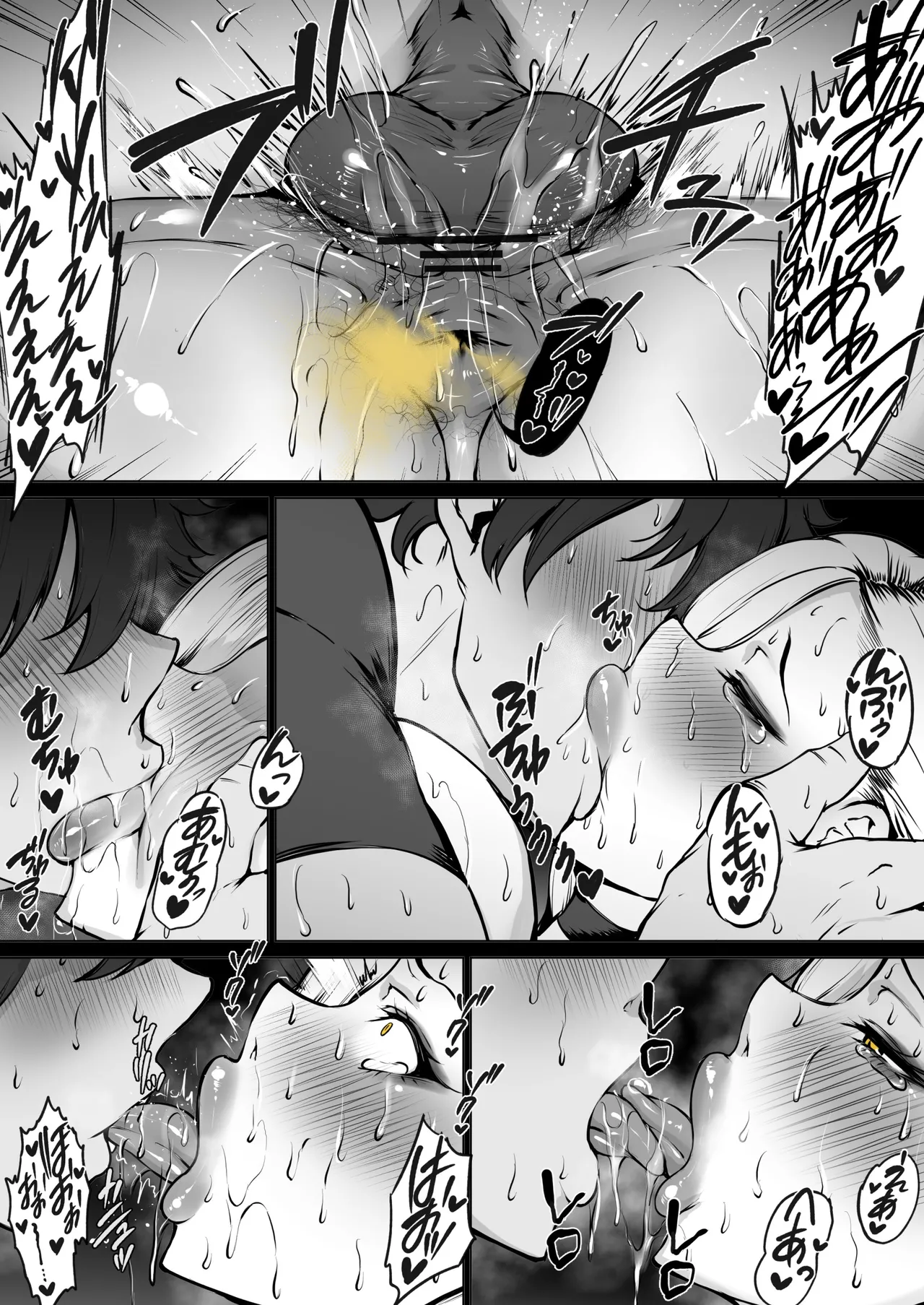 おみぃさん - page20