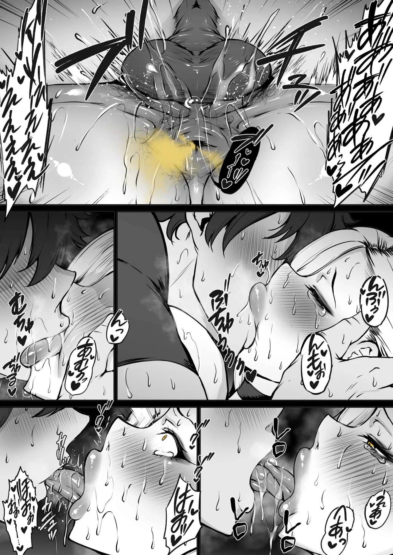 おみぃさん - page20