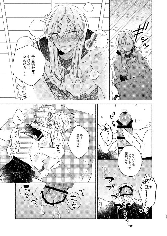 mura mura - page20