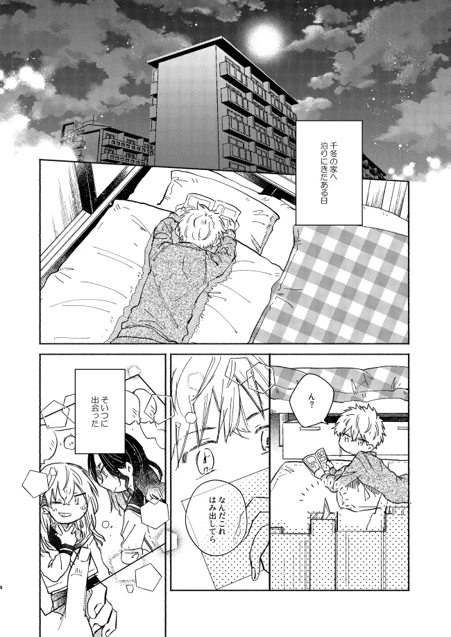 mura mura - page3