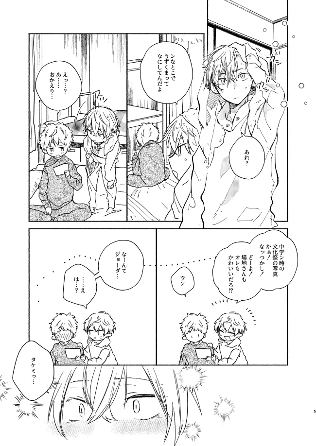 mura mura - page4