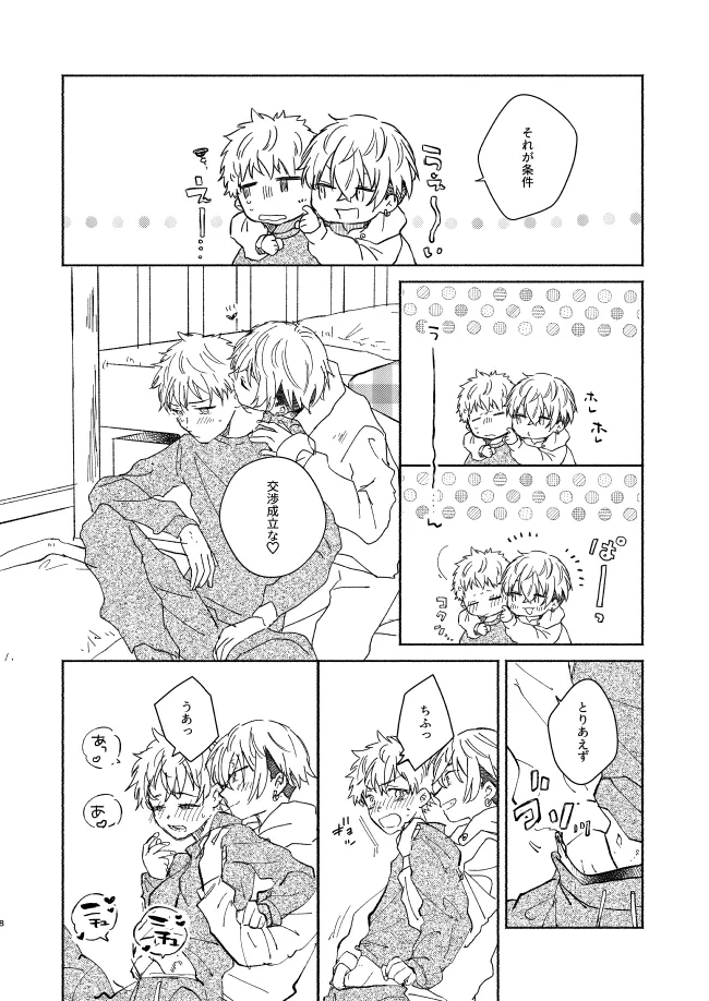 mura mura - page7