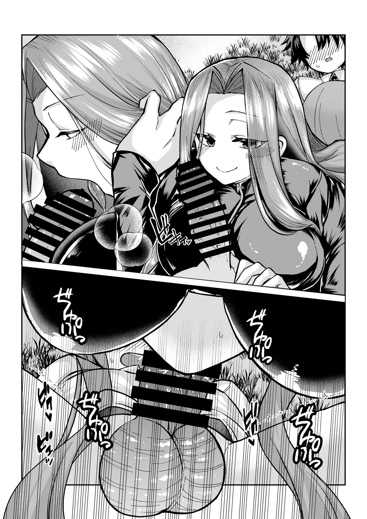 ぐだ×ライダー