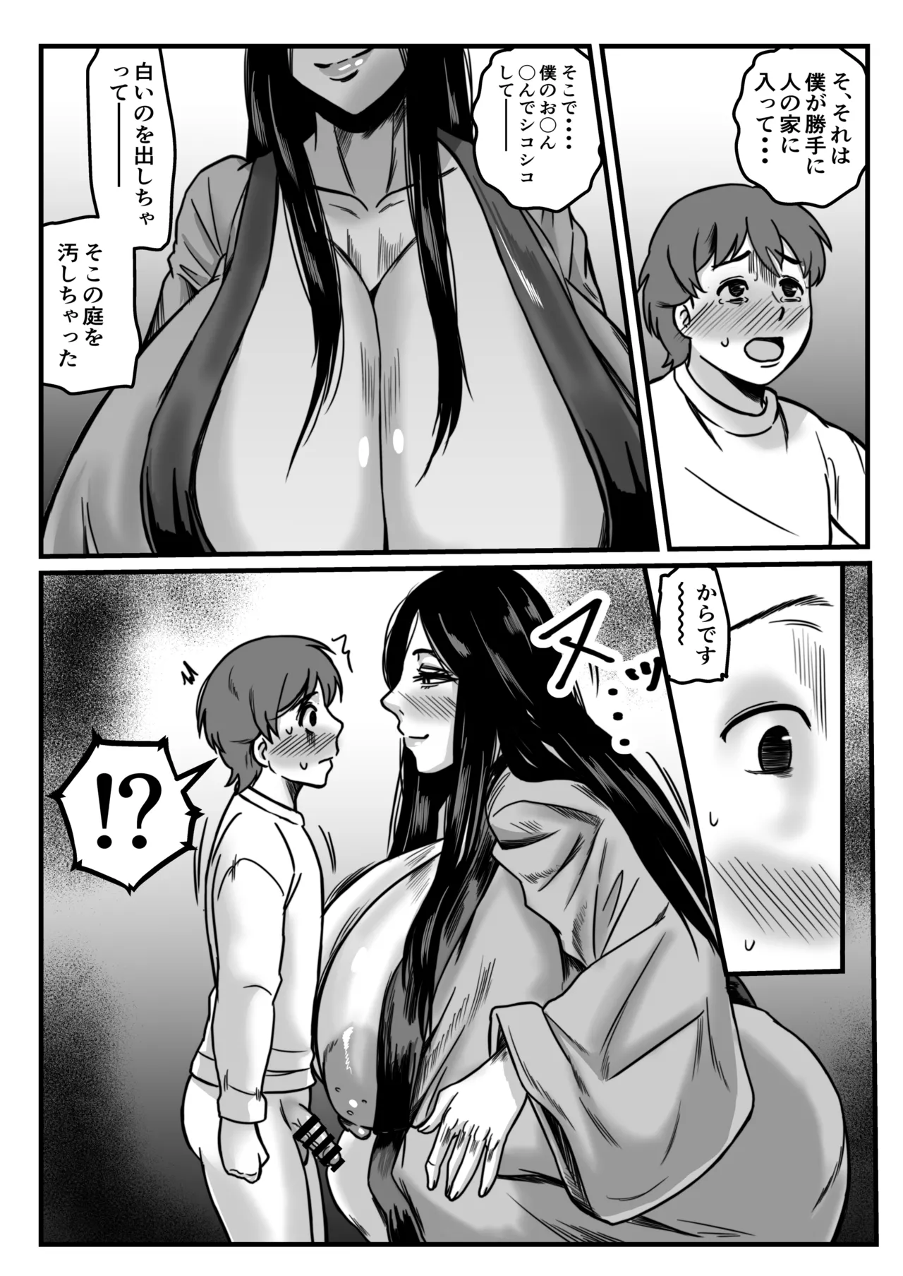 かいだん・少年と乳の親 - page6