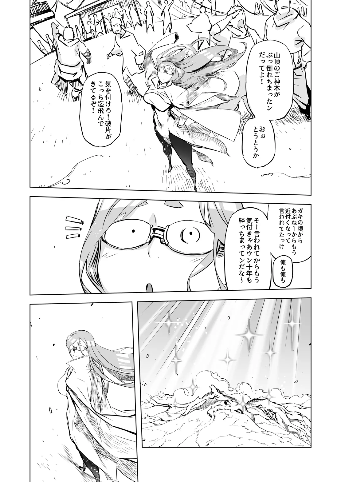 世界樹の娘たち2 - page30