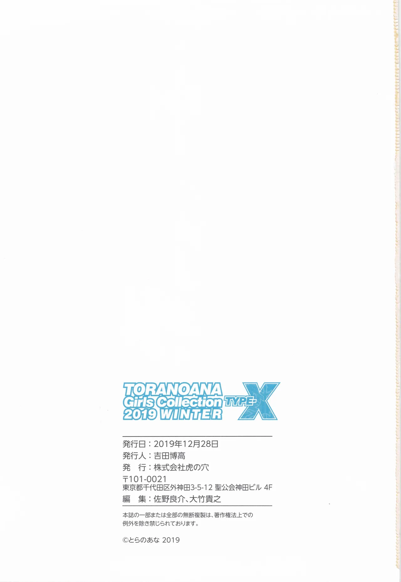TORANOANA Girls Collection 2019 WINTER TYPE-X - page129