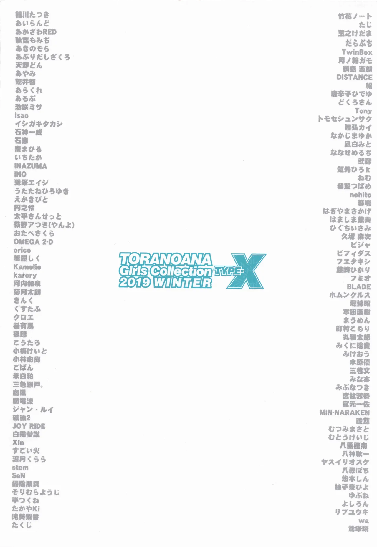 TORANOANA Girls Collection 2019 WINTER TYPE-X - page130