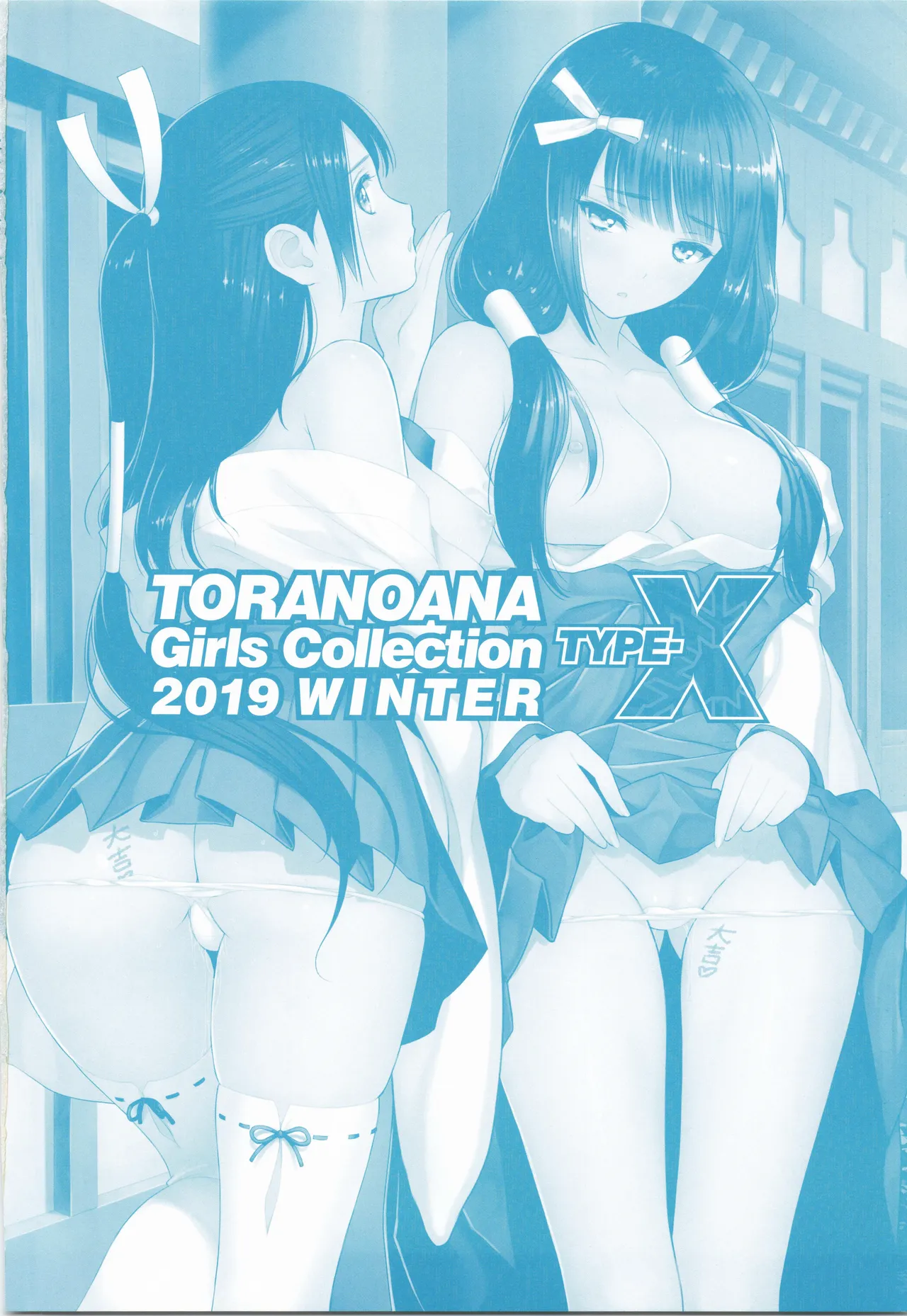 TORANOANA Girls Collection 2019 WINTER TYPE-X - page2