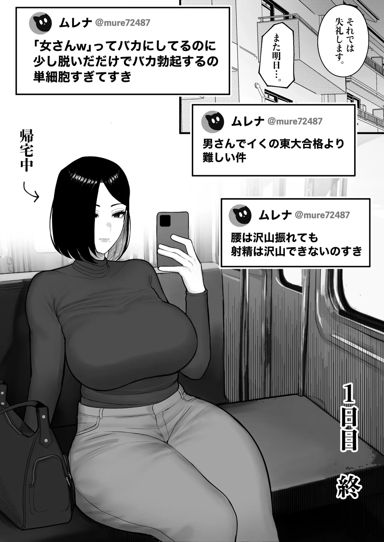 ふるさと納精 - page19