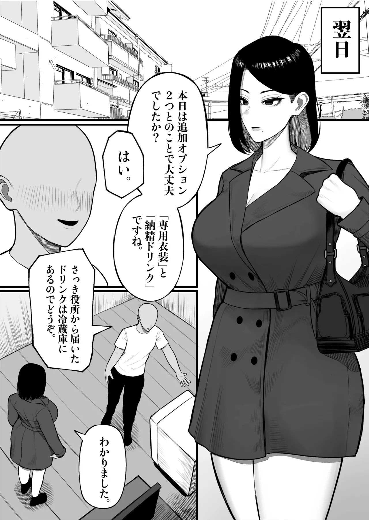 ふるさと納精 - page20