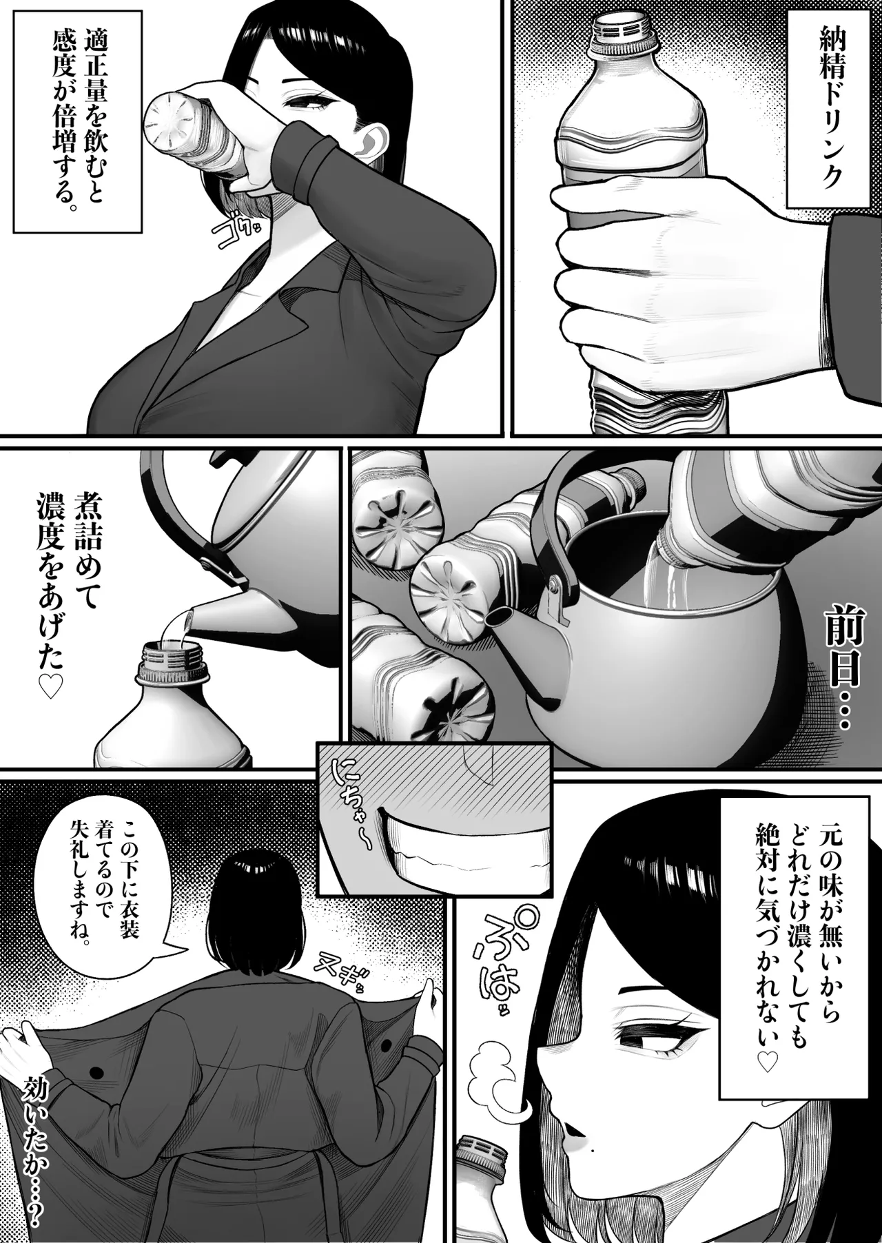 ふるさと納精 - page21