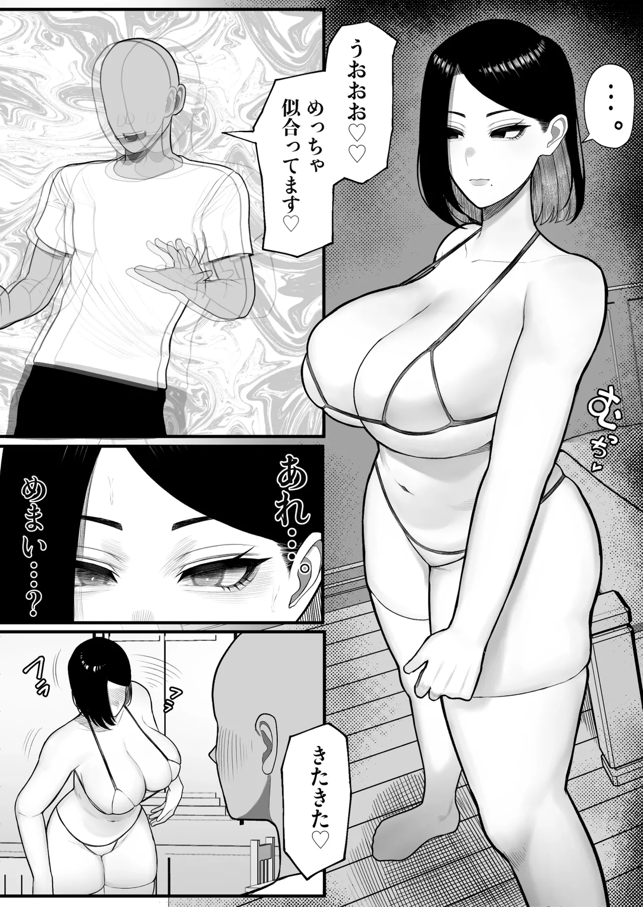 ふるさと納精 - page22