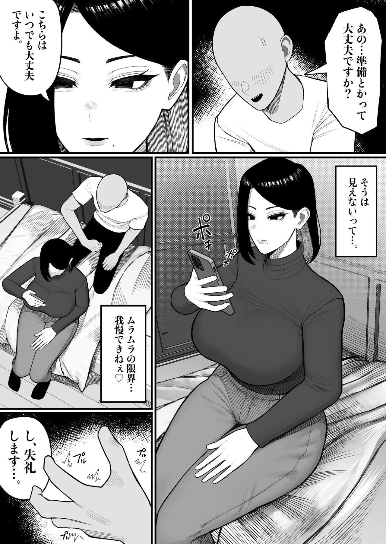 ふるさと納精 - page8