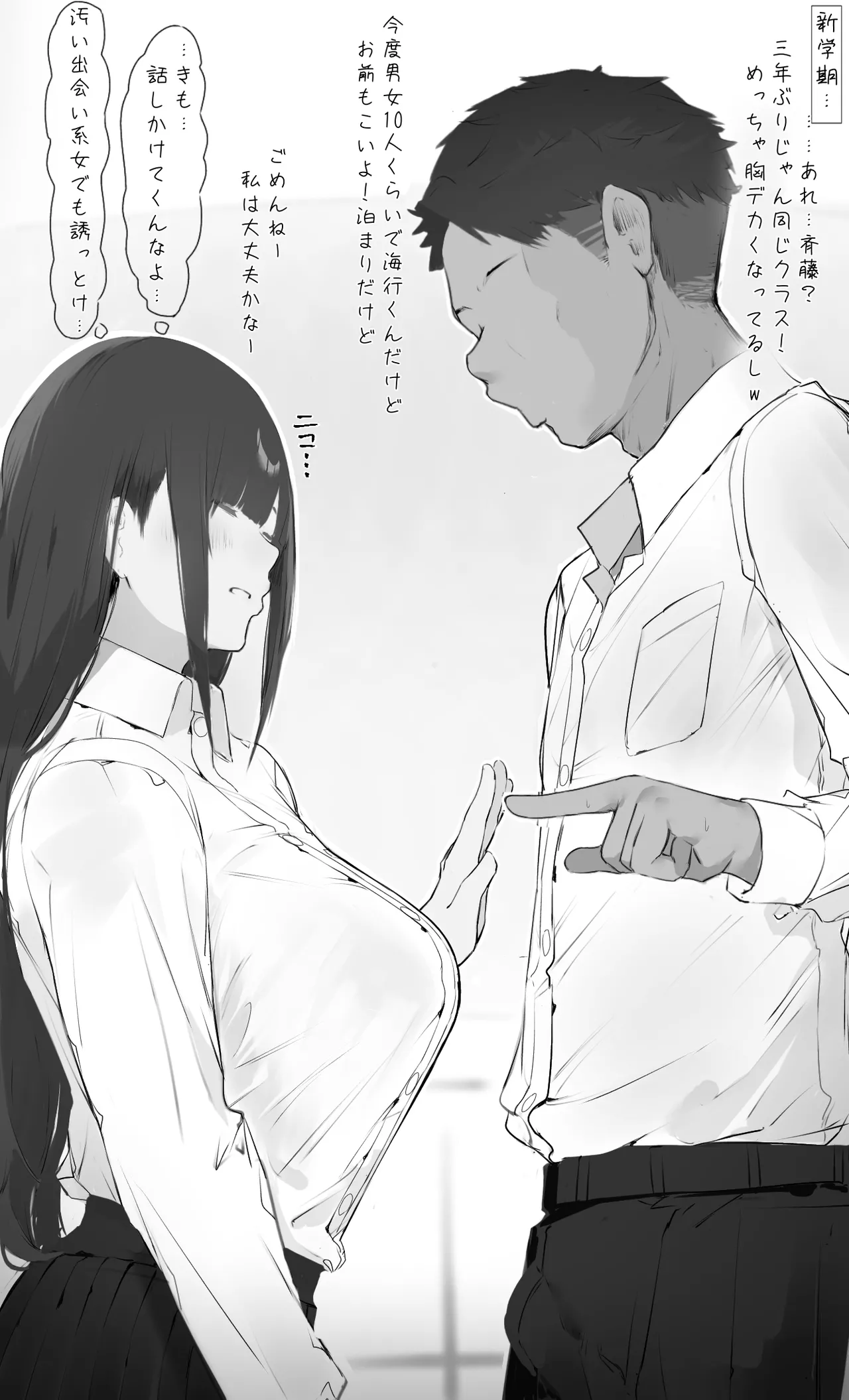 僕の腹黒彼女なら…大丈夫… - page11