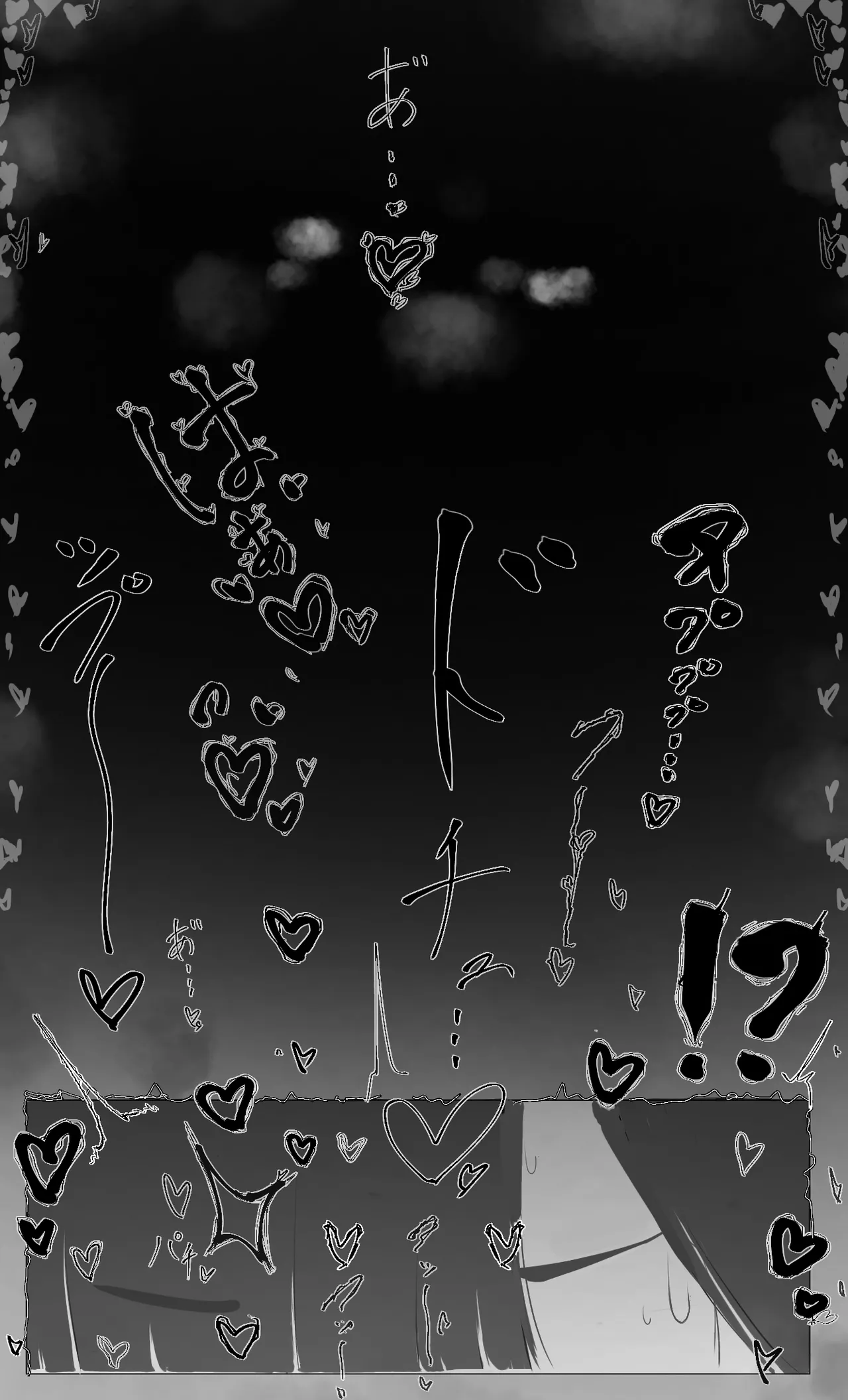 僕の腹黒彼女なら…大丈夫… - page14