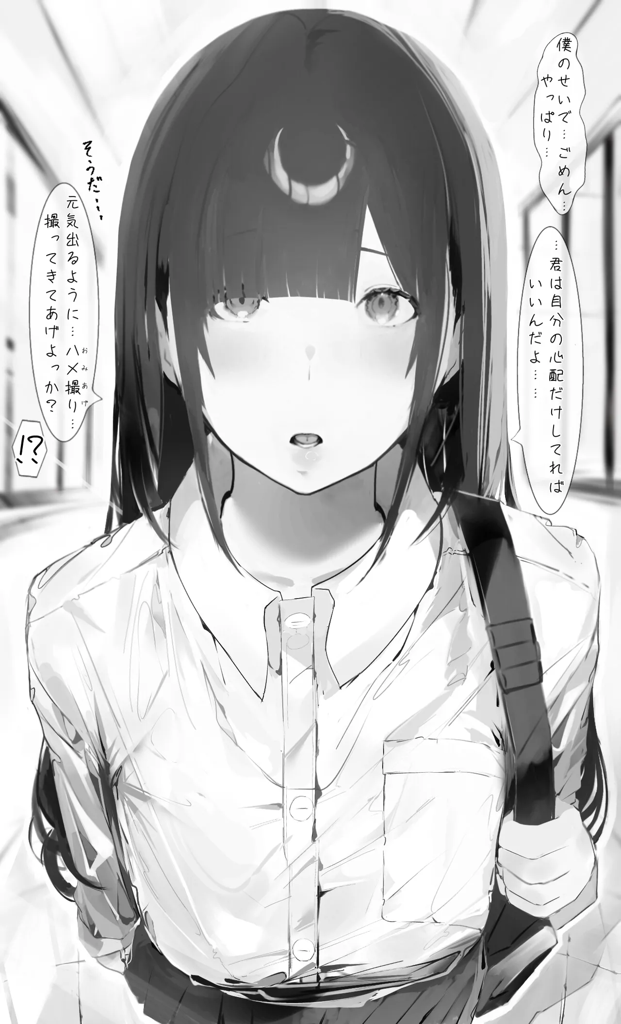 僕の腹黒彼女なら…大丈夫… - page4