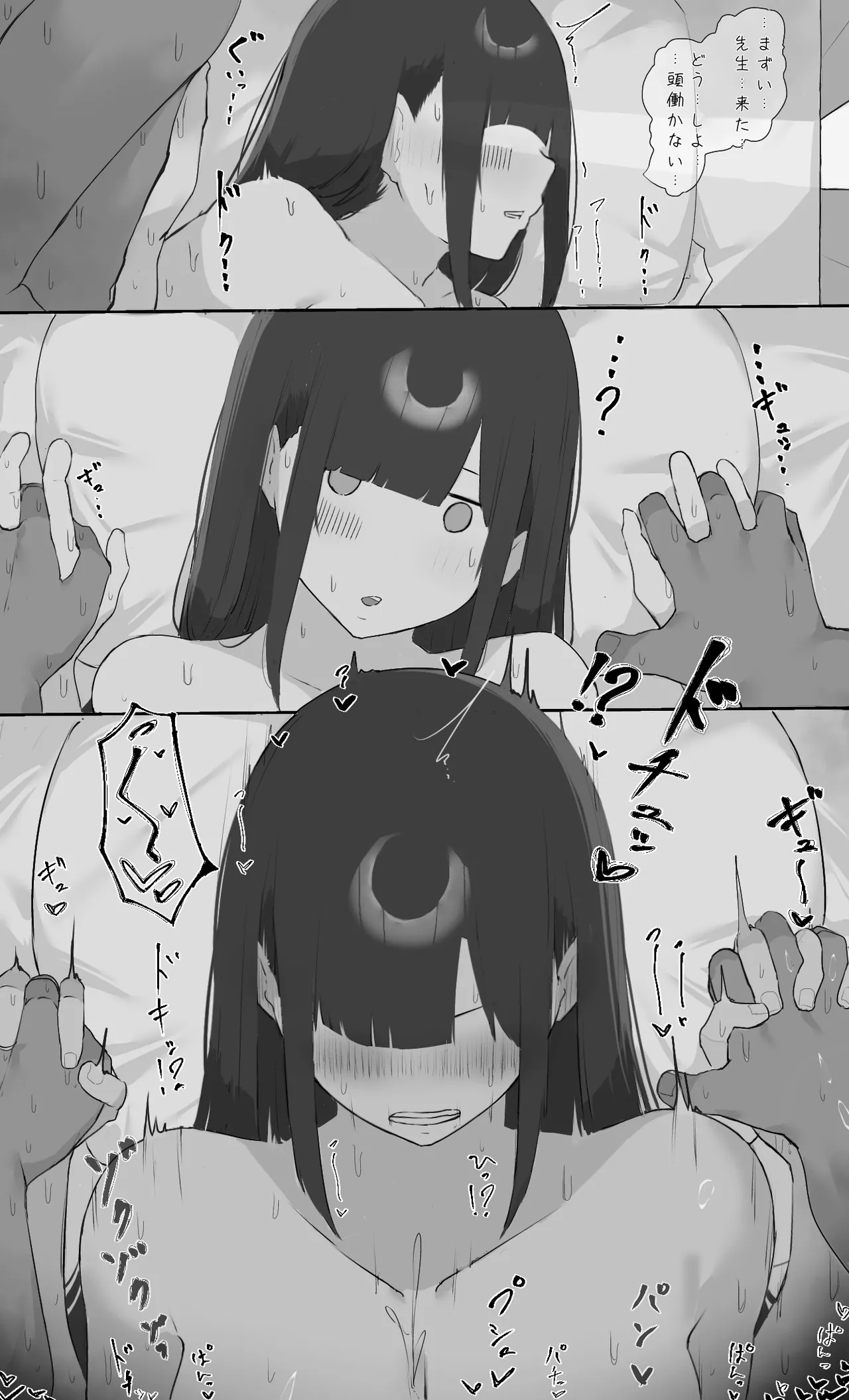僕の腹黒彼女なら…大丈夫… - page42