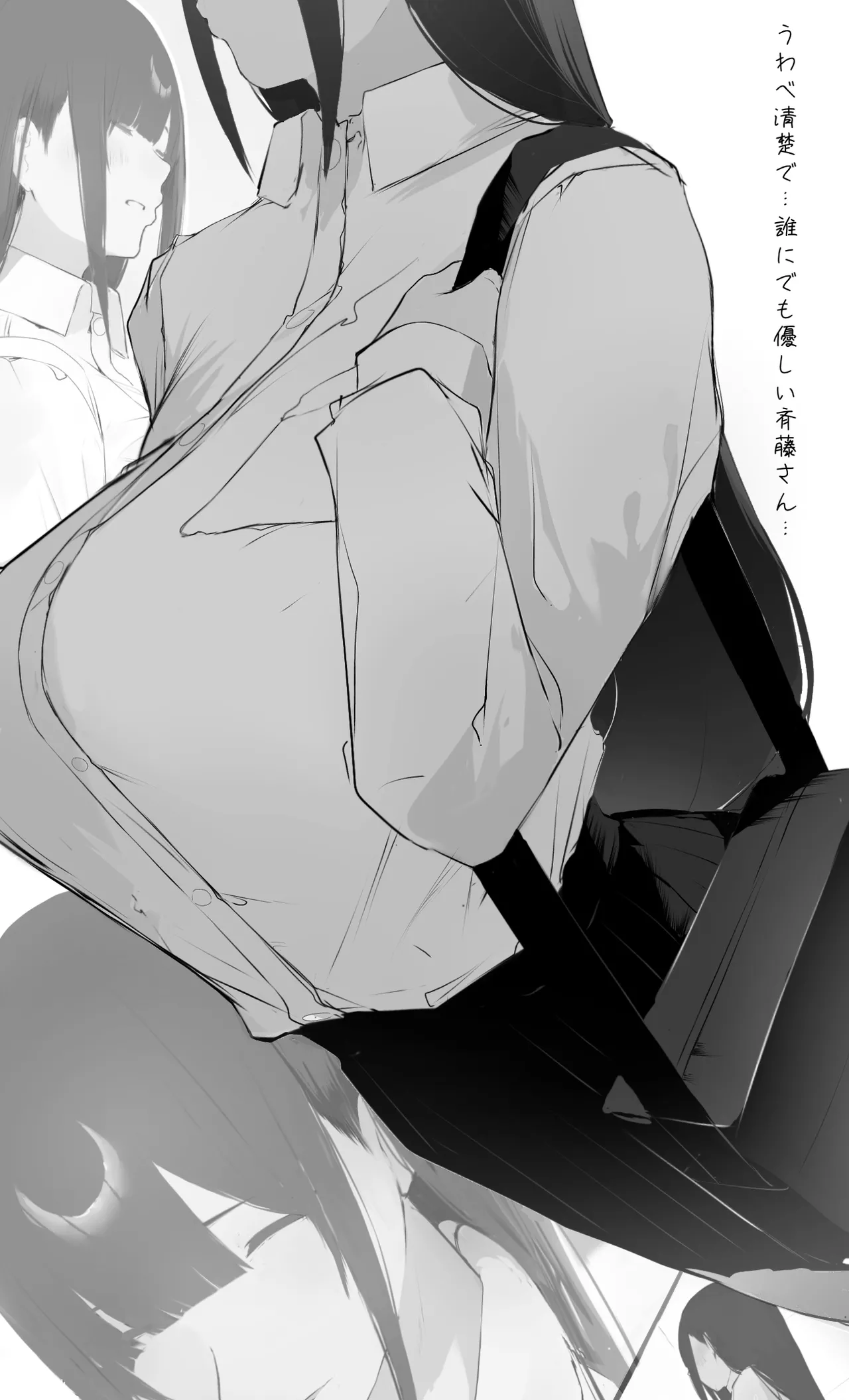 僕の腹黒彼女なら…大丈夫… - page7