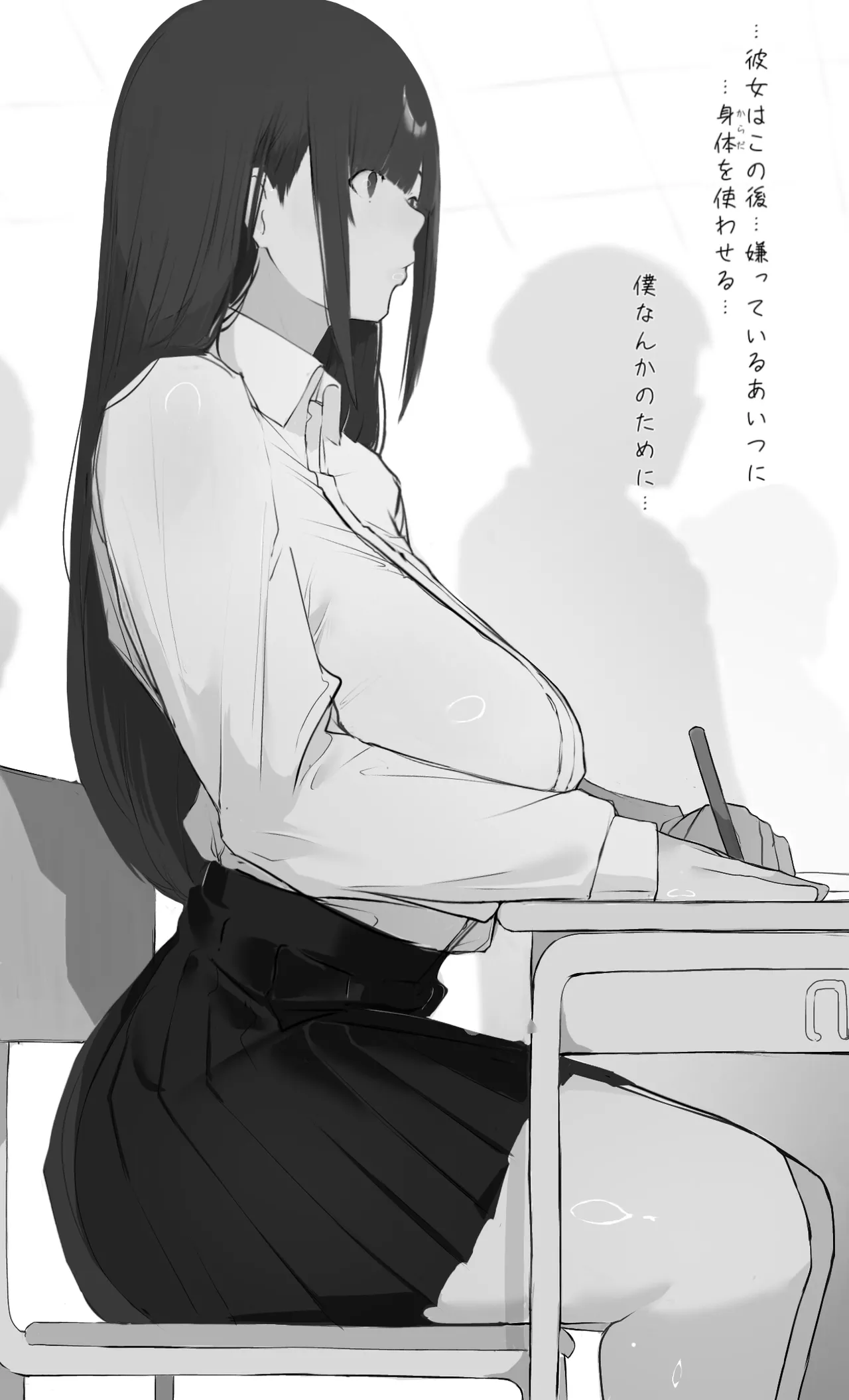 僕の腹黒彼女なら…大丈夫… - page8
