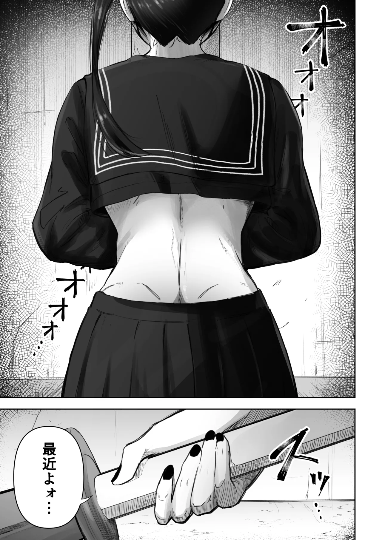 パシリ君のことが好きな不良ちゃんの話 - page2