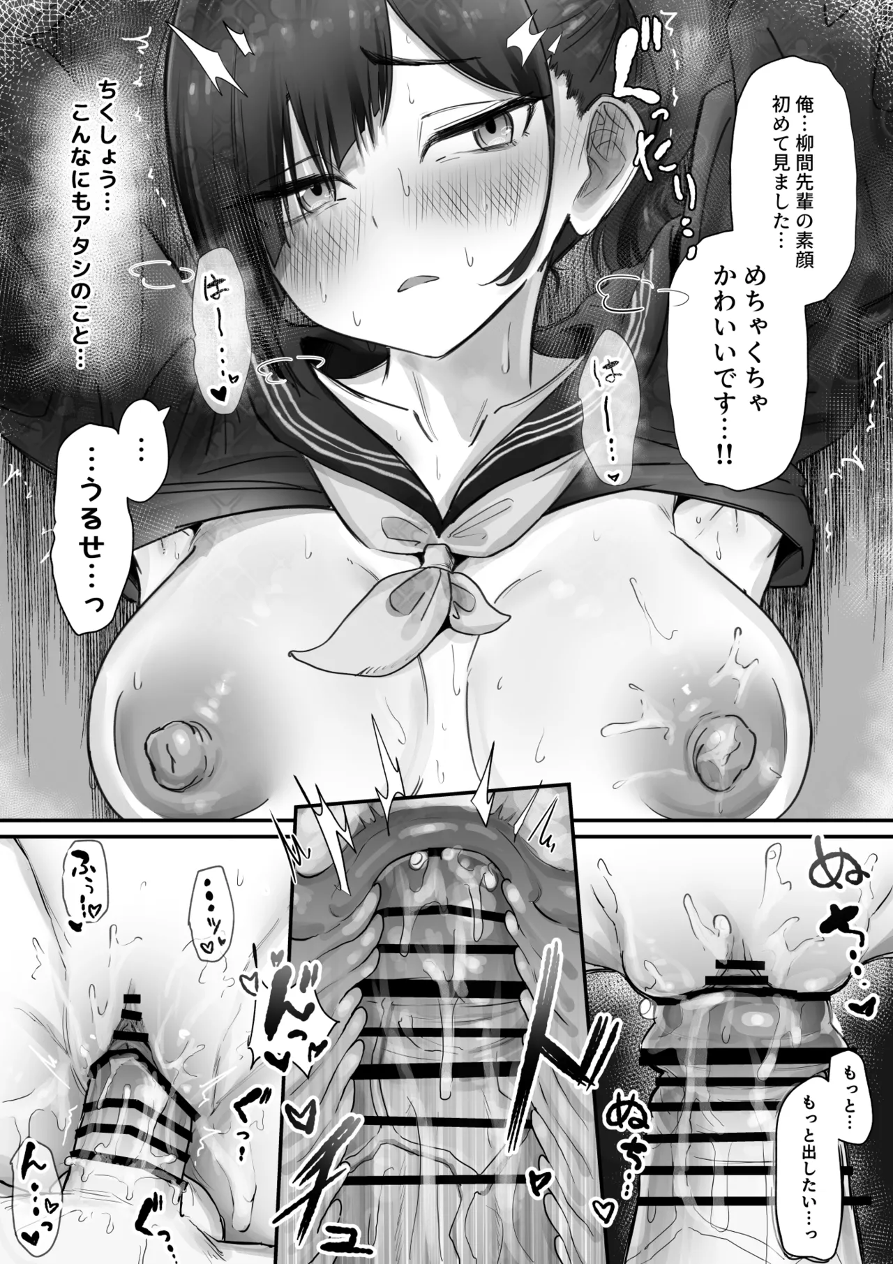 パシリ君のことが好きな不良ちゃんの話 - page29