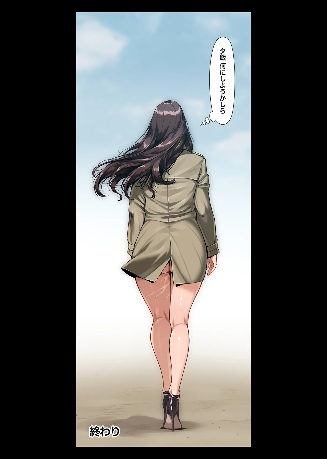 痴女物語 変質者（女）出没中 - page59