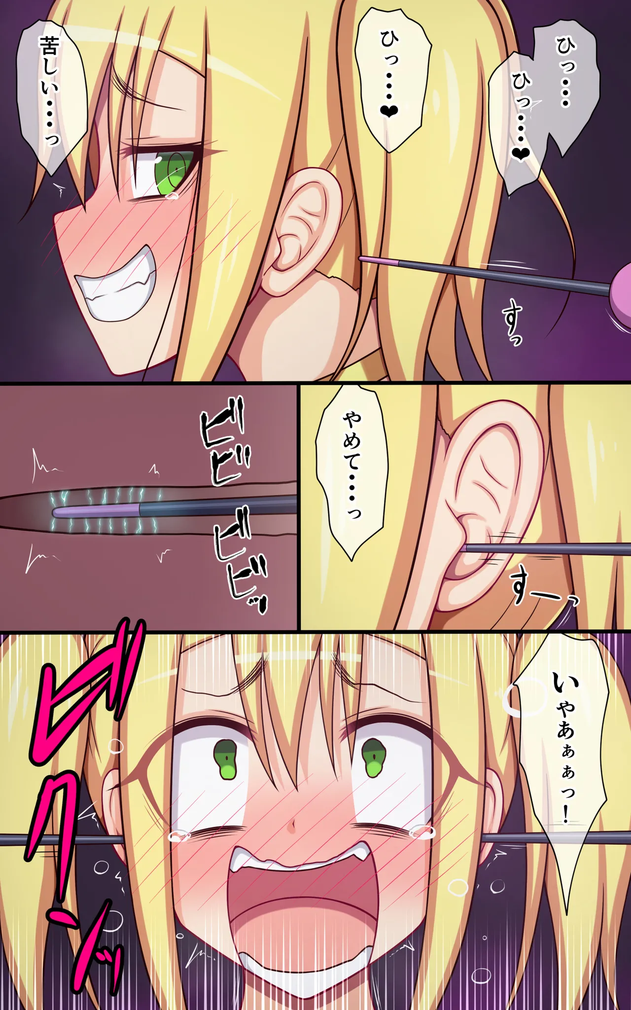 くすぐりロボかんくすぐり実験室で波乱の一日編 - page24